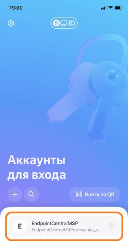 Добавленный аккаунт 2FA в Яндекс.Ключи