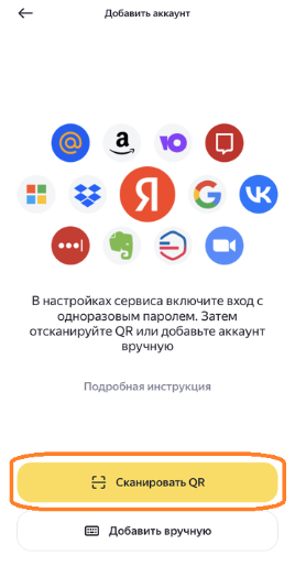 Кнопка Сканировать QR в Cloud MDM