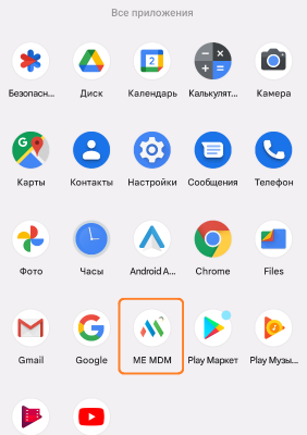 Установленное приложение ME MDM в устройстве