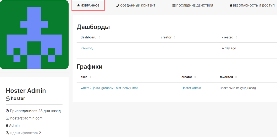 Избранное.PNG