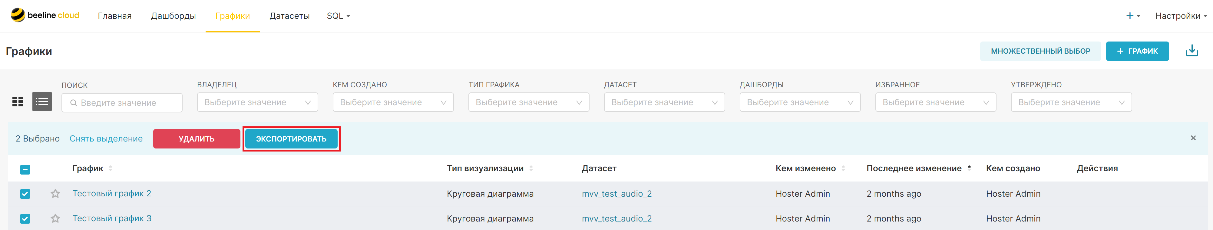 Экспорт графика при множественном выборе.PNG