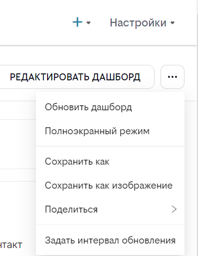 Действия в дашборде.PNG