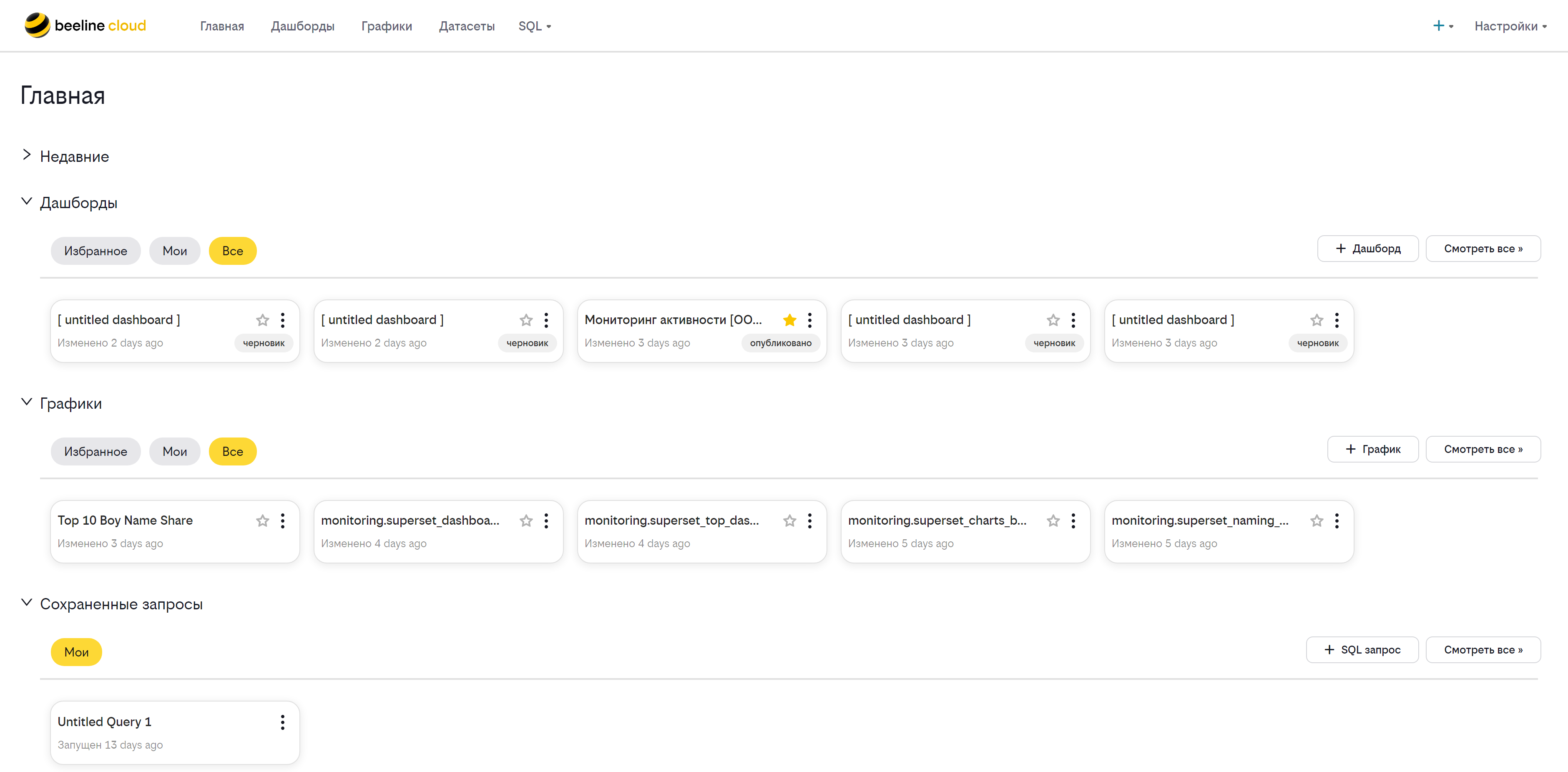 Главная страница Cloud Bi.PNG