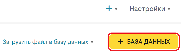 Кнопка подключения к БД.PNG