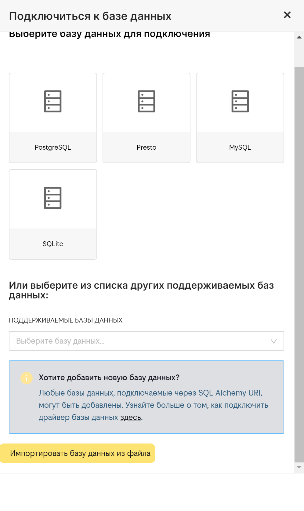 Форма подключения к БД.PNG