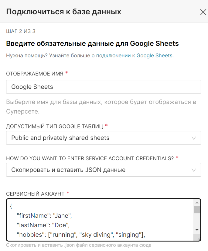 Скопировать и вставить JSON-данные.PNG