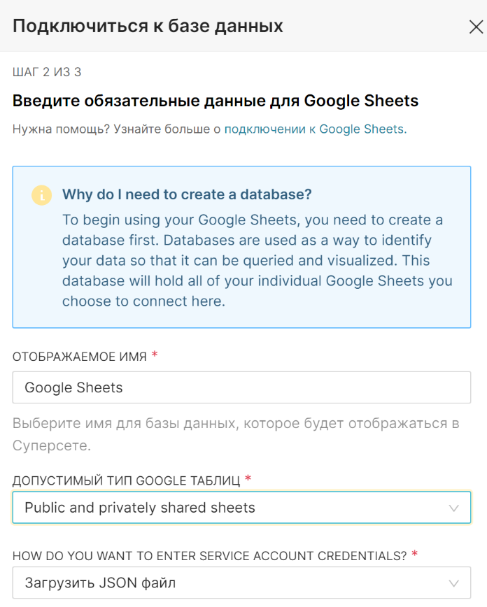 Форма подключения к БД.PNG