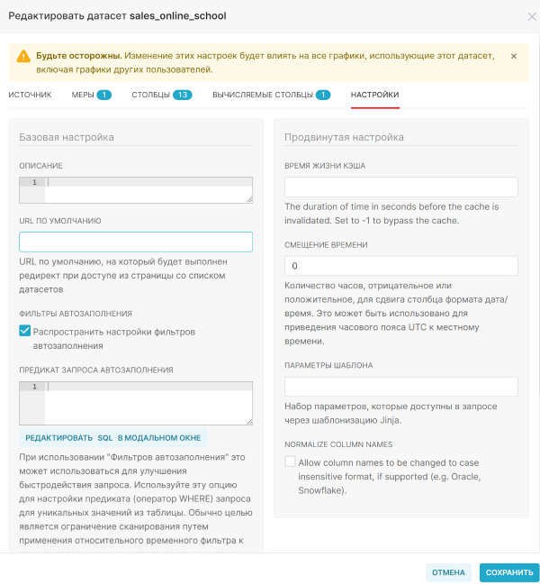 Вкладка Продвинутая настройка.PNG