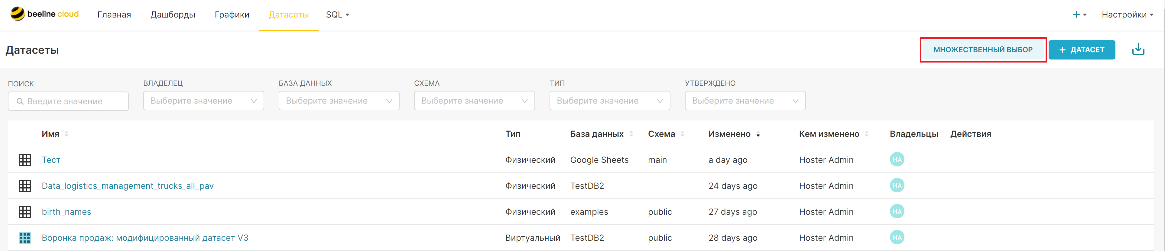Множественный выбор в реестре датасетов.PNG