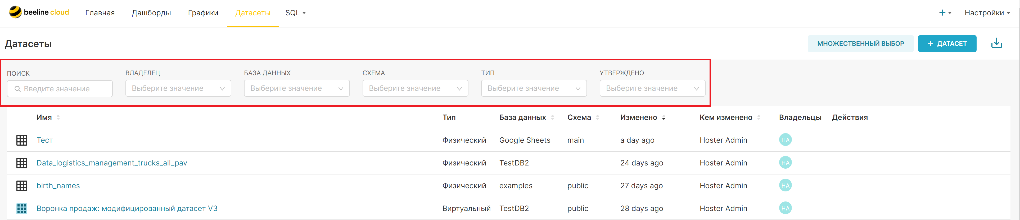 Фильтры в реестре датасетов.PNG
