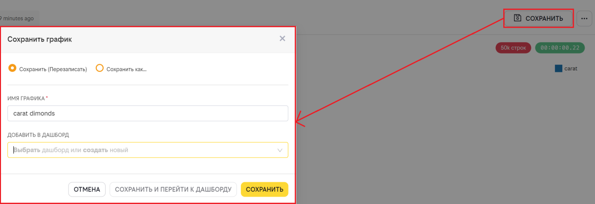Форма сохранения графика.PNG