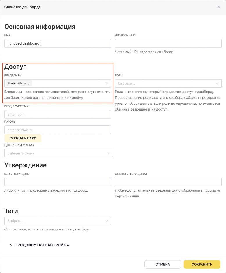 D03. Настройка владельцев (3).png