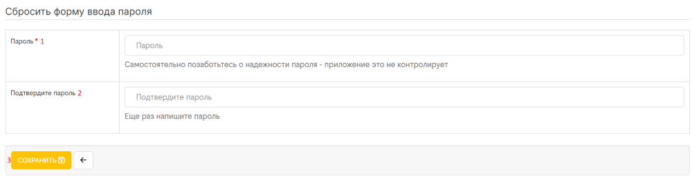 Форма сброса пароля.PNG