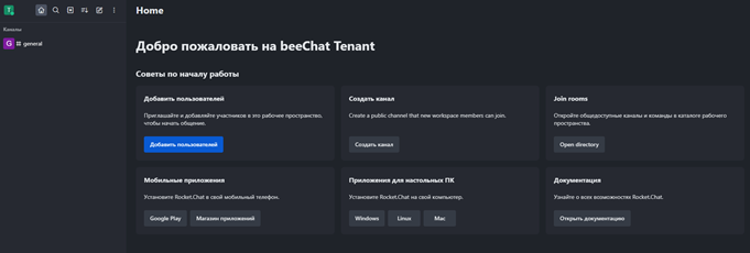 beechat_главная страница.png