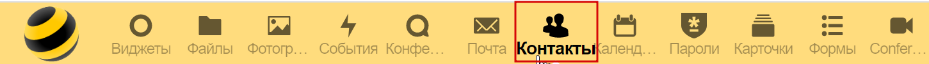 Контакты.png