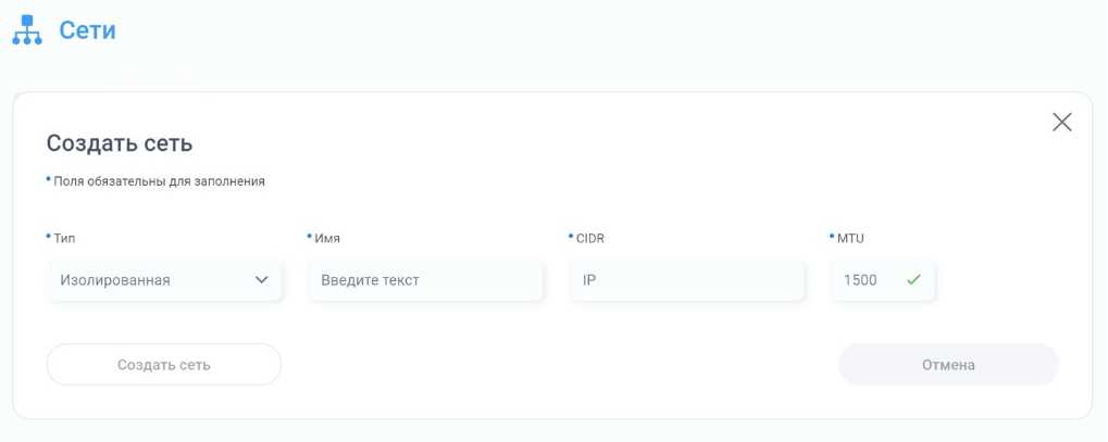 Заполнение информации о сети