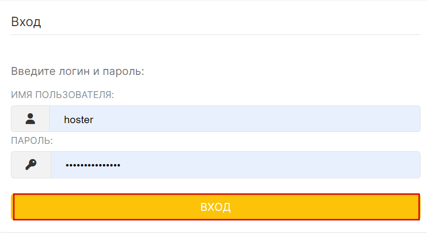 Вход в систему.png