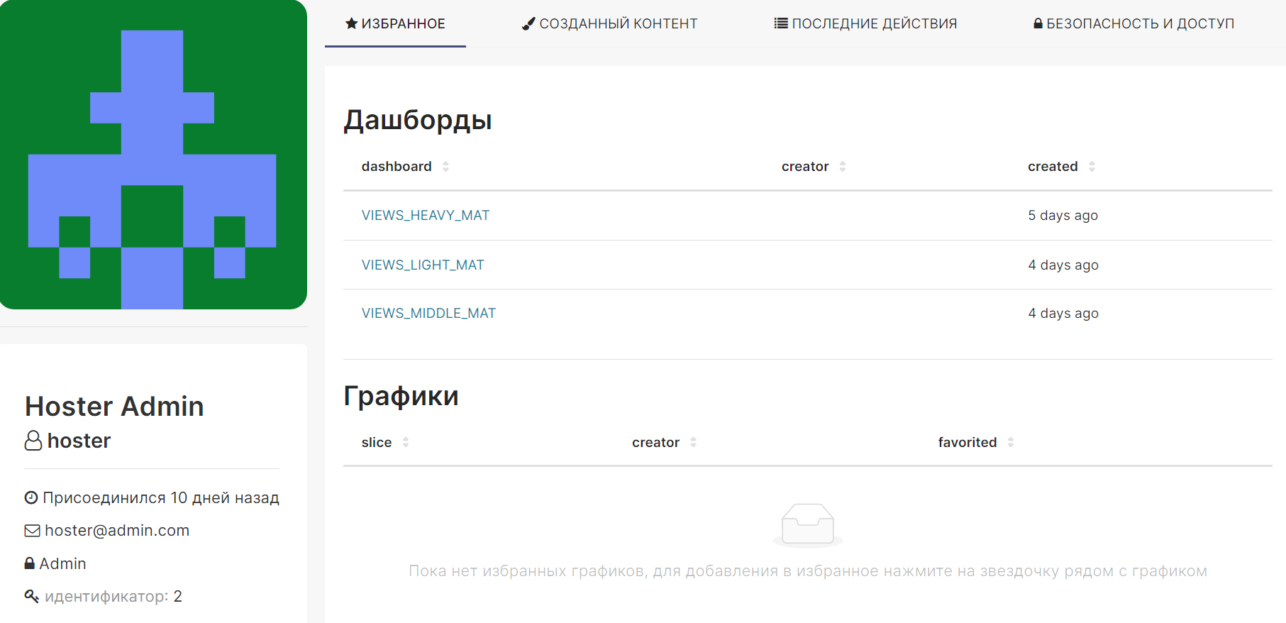 Пользователь_1.png
