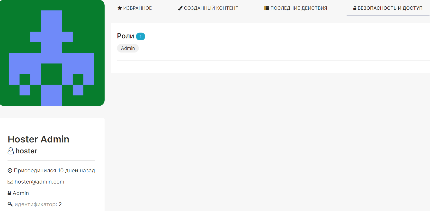 Пользователь_4.png