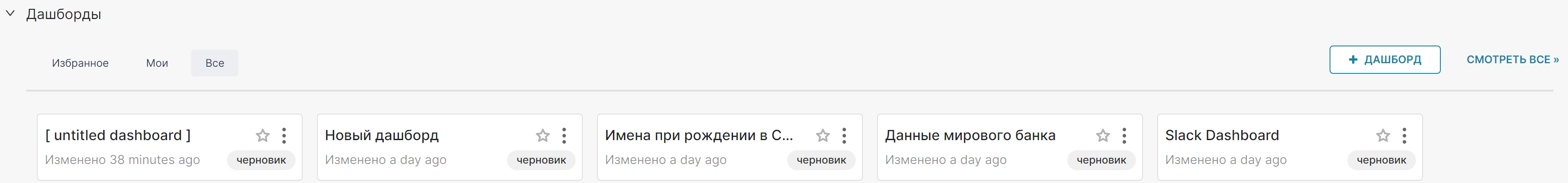 Дашборд.PNG