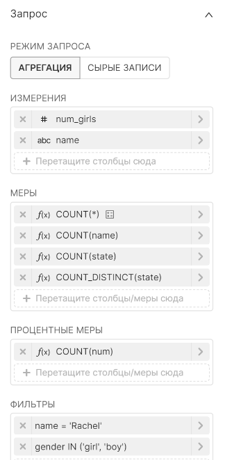 Вкладка Агрегация.PNG