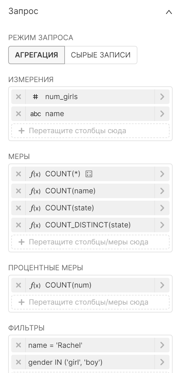 Вкладка Агрегация.PNG