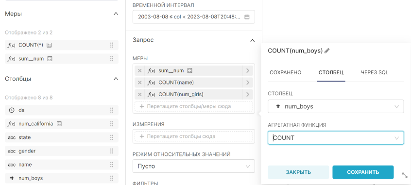 Настройка мер.PNG