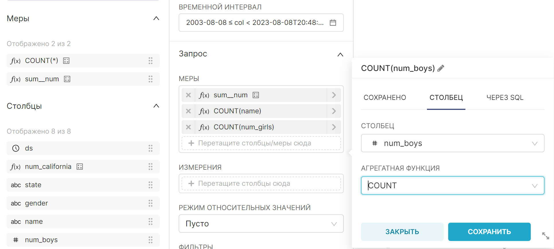 Настройка мер.PNG