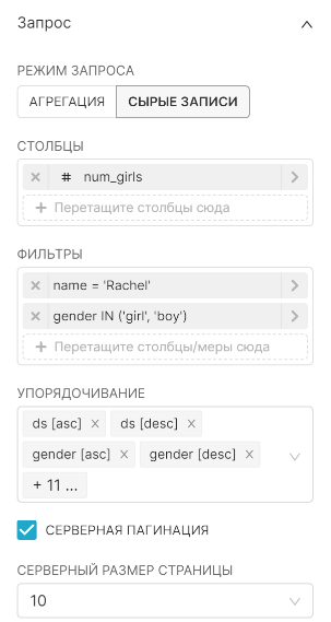 Пример настройки вкладки сырые записи.PNG