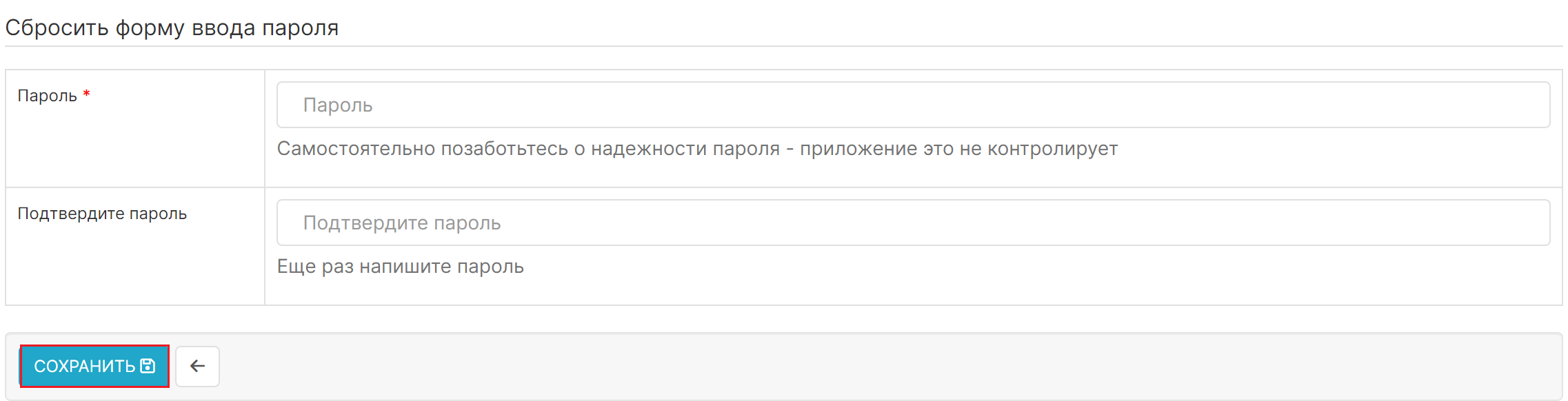 Форма сброса пароля.PNG