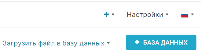 База данных.png