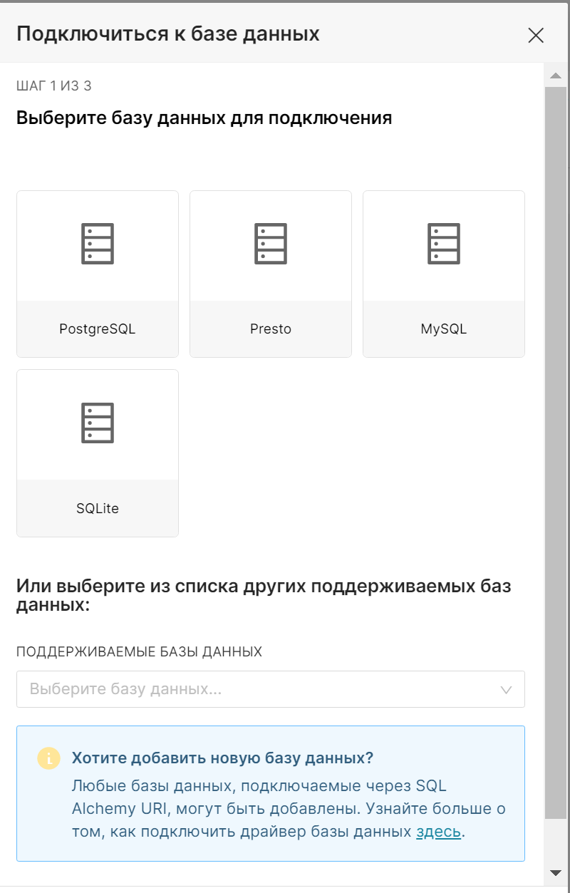 Подключение к БД.png