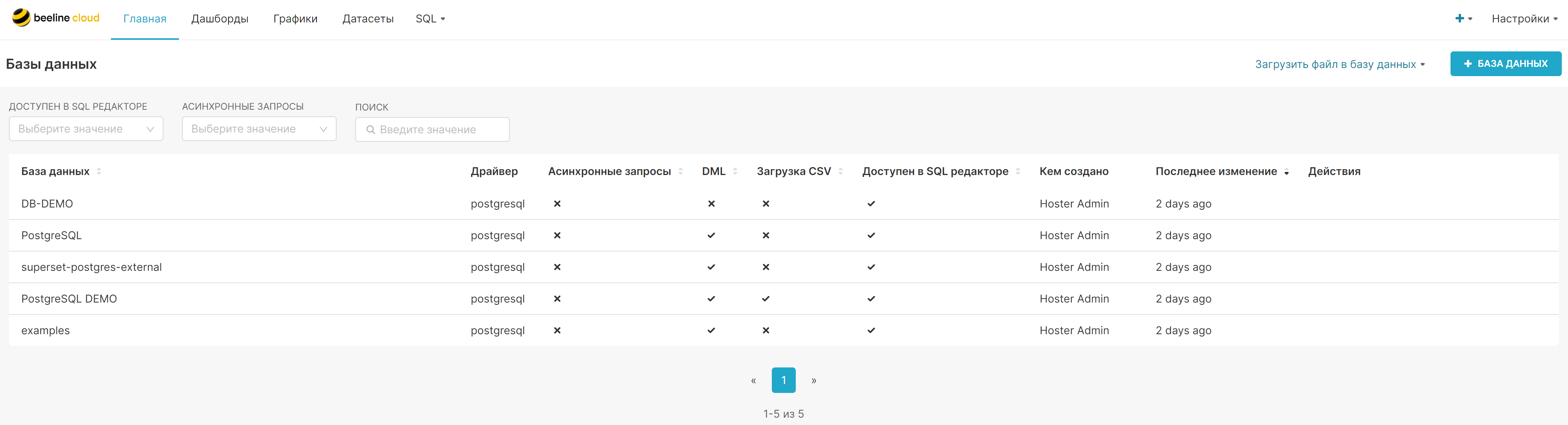 Реестр БД.PNG