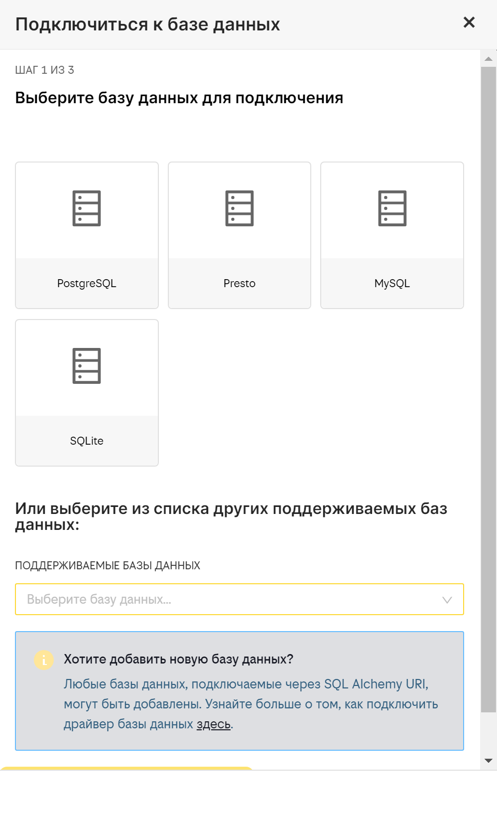 Форма подключения к БД.PNG