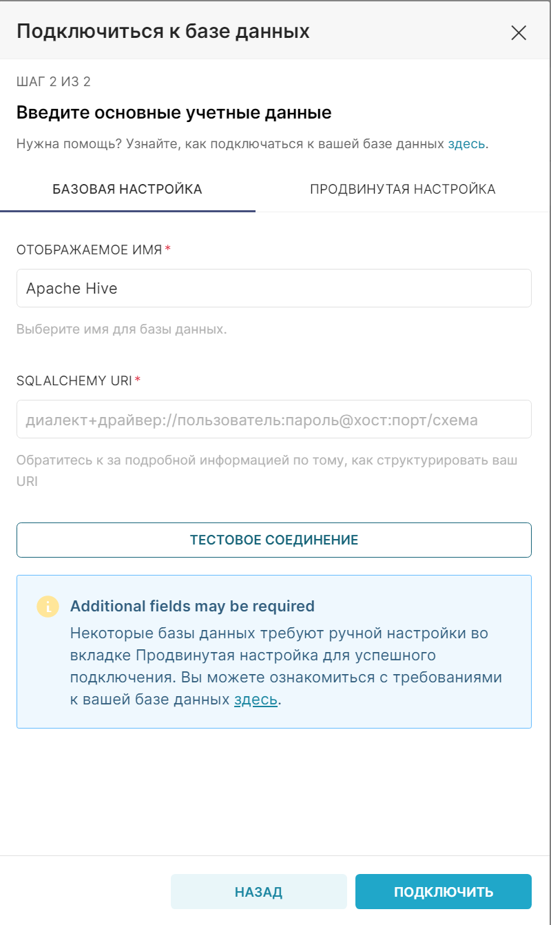 Apache Hive.png