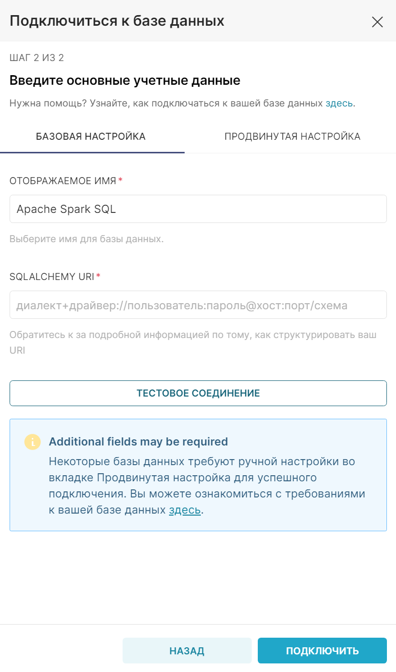 Apache Spark SQL.png