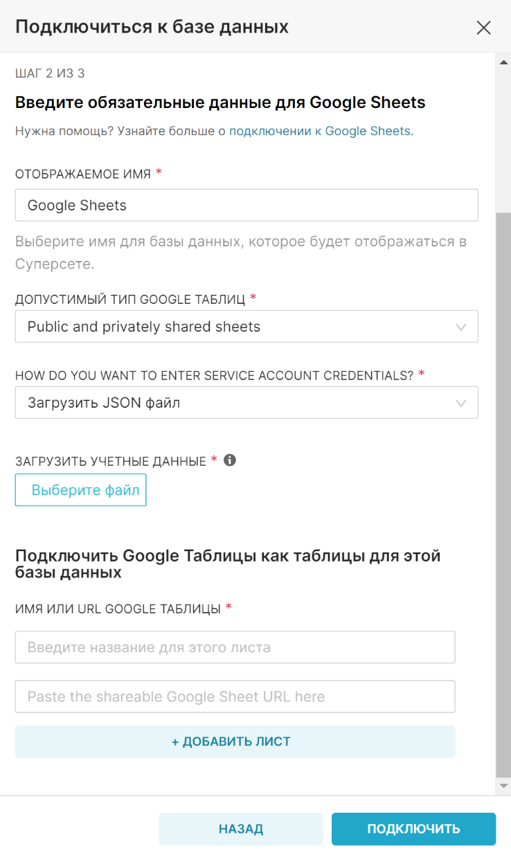 Загрузить JSON-файл.PNG
