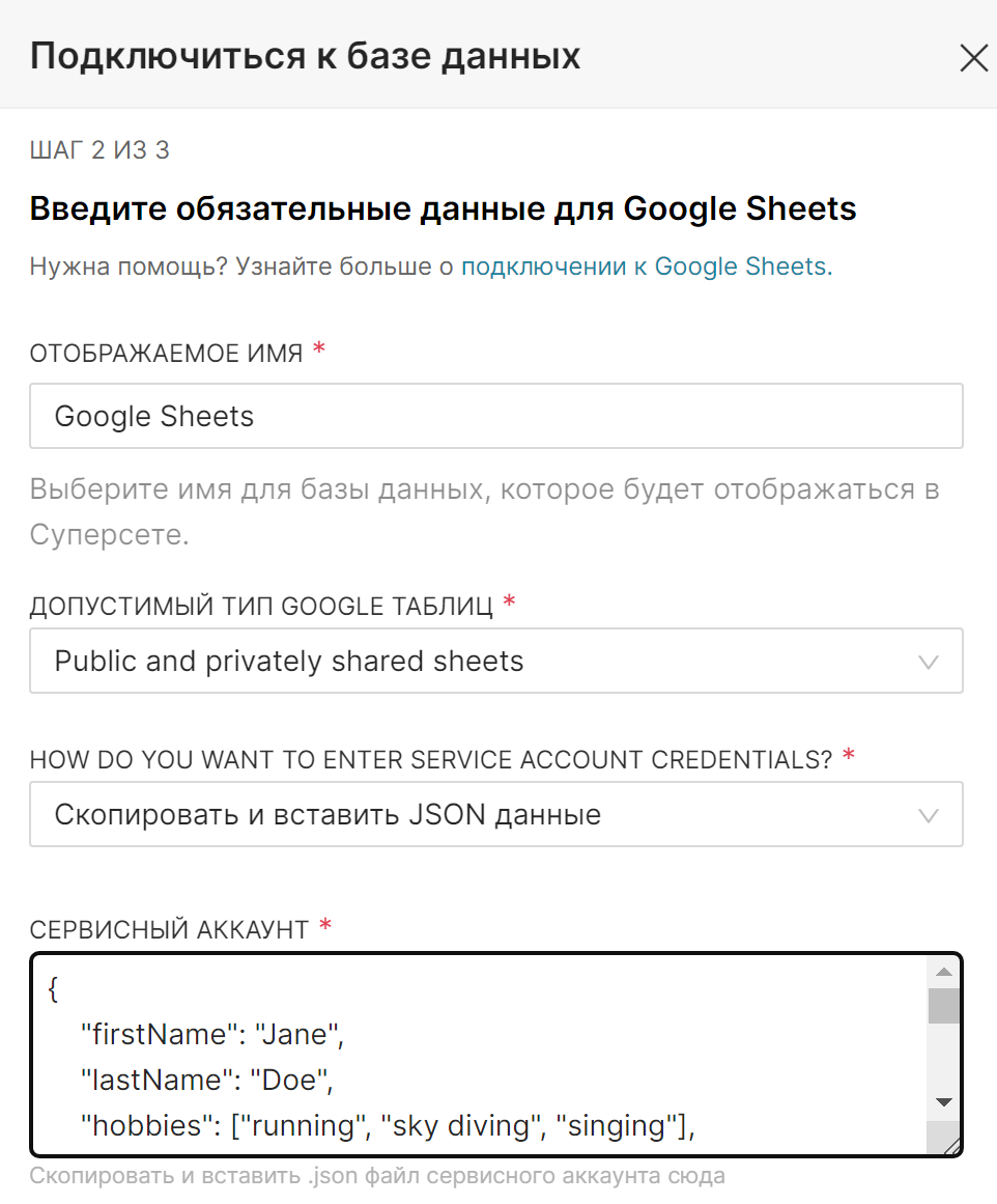 Скопировать и вставить JSON-данные.PNG