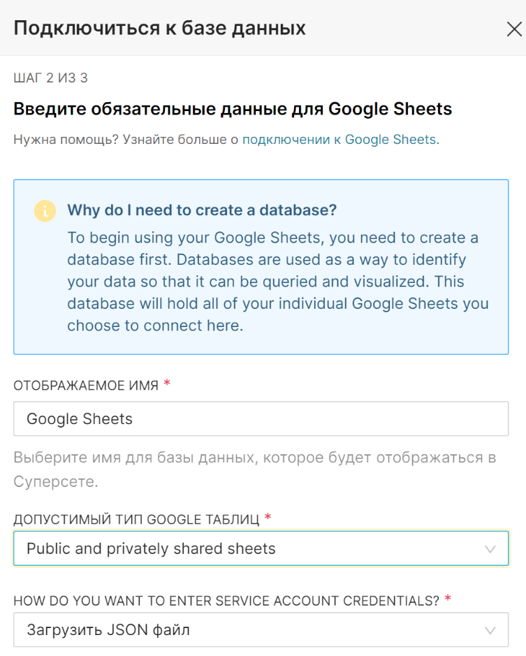 Форма подключения к БД.PNG
