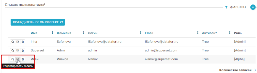 Список пользователей.PNG