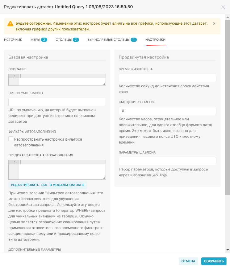 Вкладка настройки.png