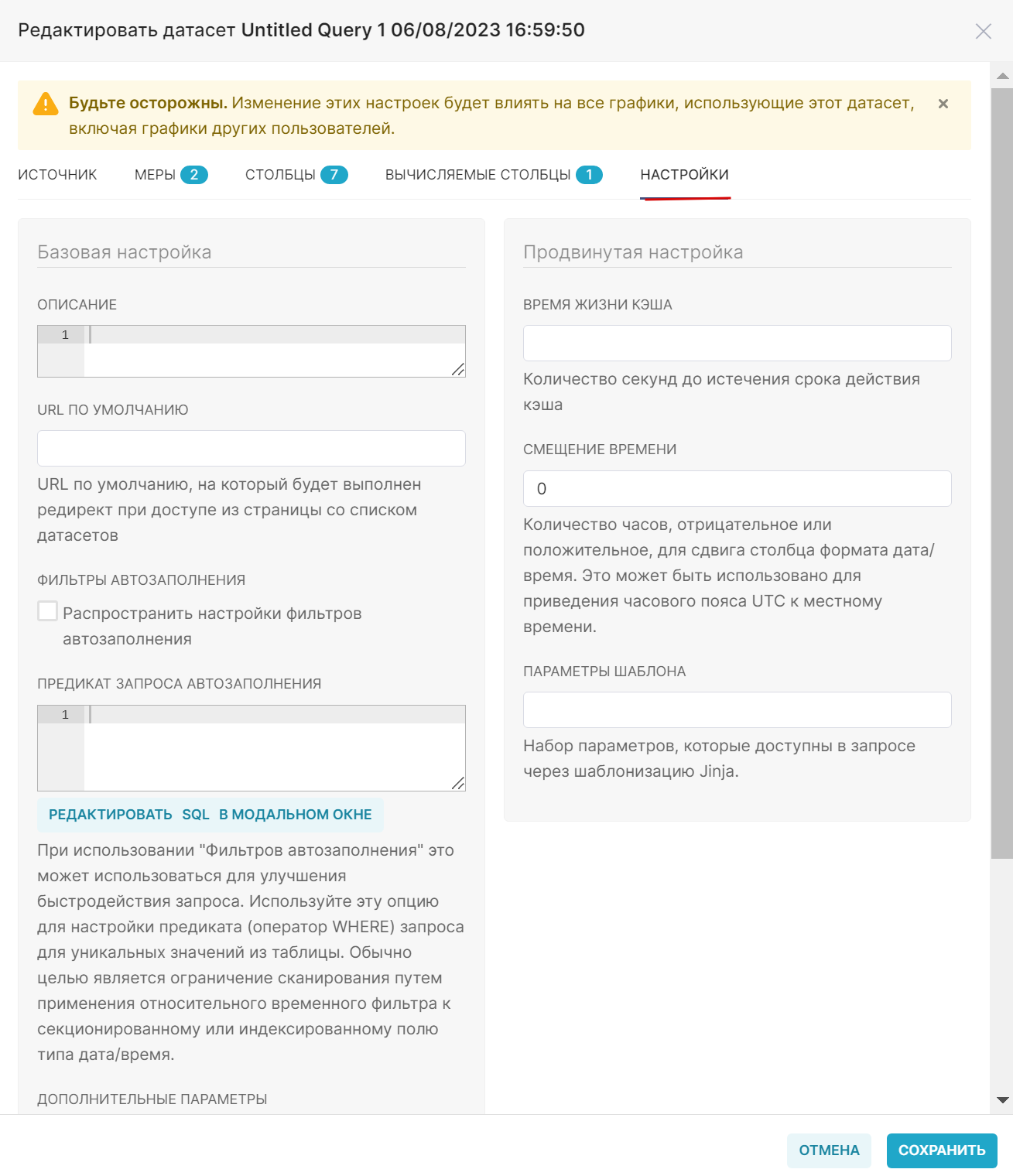 Вкладка настройки.png