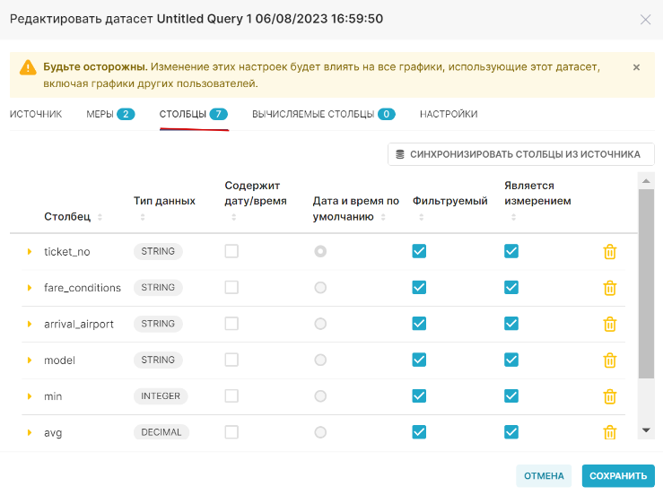 Вкладка столбцы.png