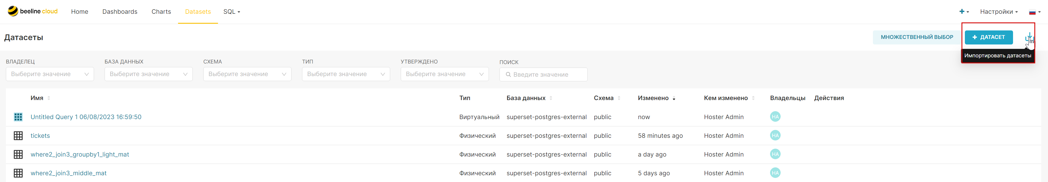 Импорт датасета_способ 1.png