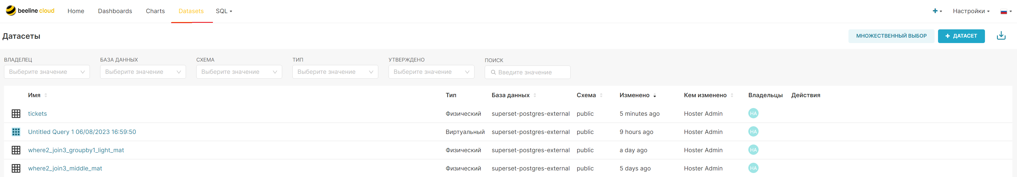 Пункт меню Датасет.png