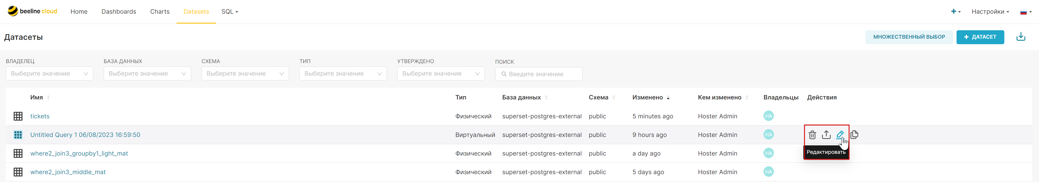 Редактирование датасета.png