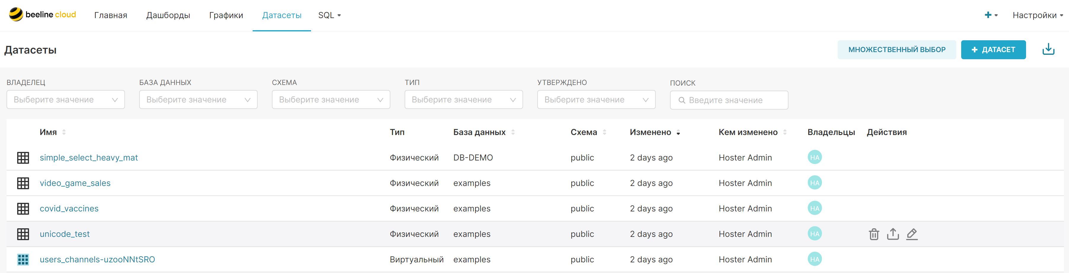 Реестр датасетов.PNG