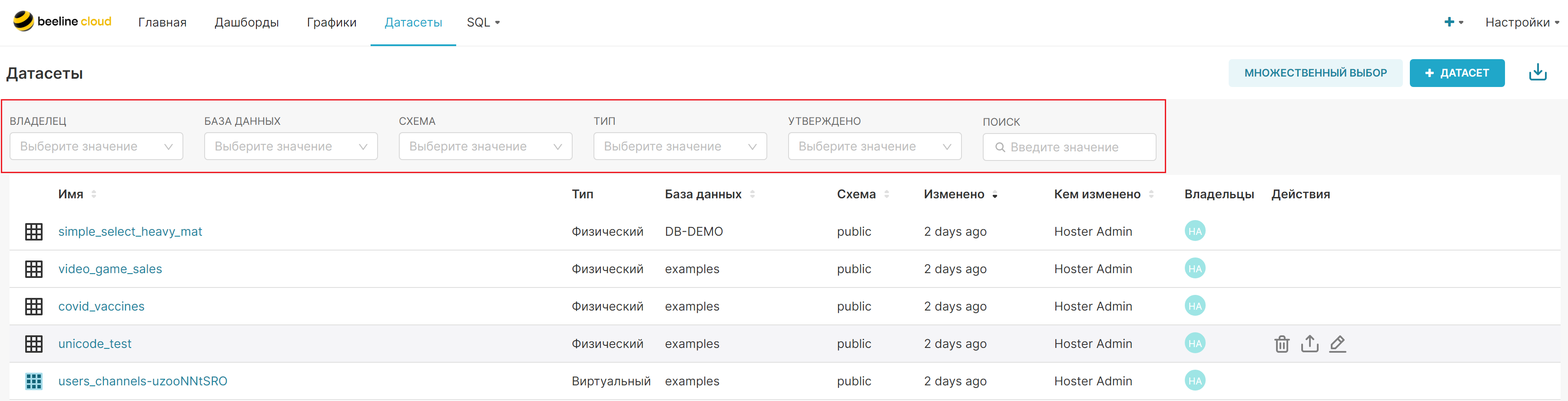 Фильтрация датасетов.PNG