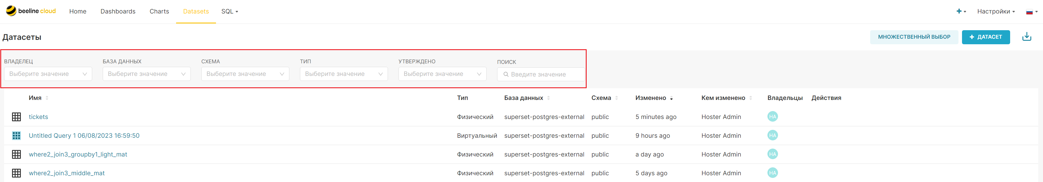 Фильтры и поиск в датасете.png