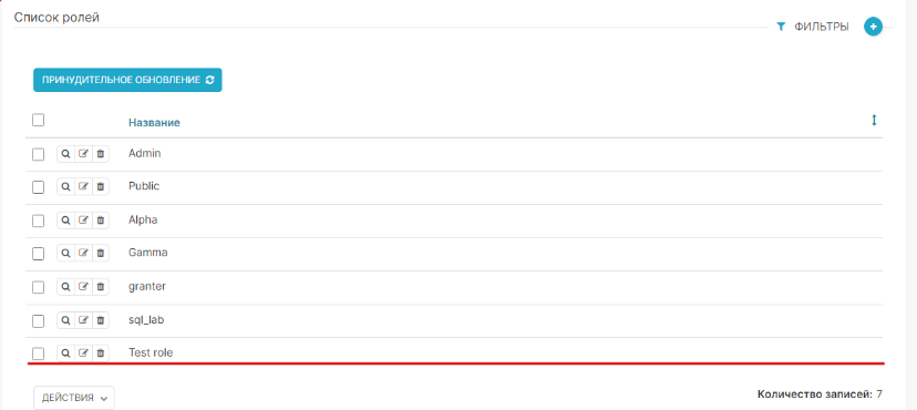Список ролей_2.png